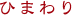 Ђ܂