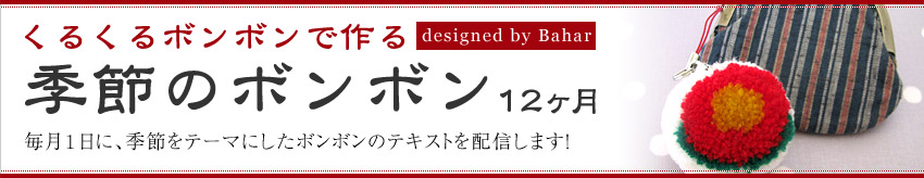 邭{{ō G߂̃{{12 designed by Bahar 1ɁAG߂e[}ɂ{{̃eLXgzM܂I