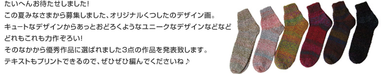 �����ւ񂨑҂������܂����I���̉Ă݂Ȃ��܂����W���܂����A�I���W�i���������̃f�U�C����B�L���|�g�ȃf�U�C�����炠���Ƃ��ǂ낭�悤�ȃ��j�[�N�ȃf�U�C���ȂǂȂǂǂ��������͍삼�낢�I���̂Ȃ�����D�G��i�ɑI�΂�܂���3�_�̍�i�𔭕\�v���܂��B�e�L�X�g���v�����g�ł���̂ŁA���Ђ��Е҂�ł��������ˁ�