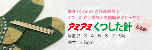 14.5cm ̒Zߐ݌vł܂Ȃǂ̗֕҂݂Ƀsb^IA~A~j 2E3E4E5E6E7E8 14.5cm 5{j
