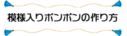 ybubN̂Љz@邭{{ł͗l{{