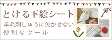 Ƃ鉺GV[g