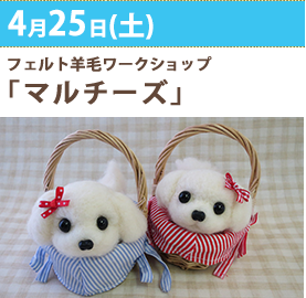 15日本ホビーショー ハマナカ スペシャルワークショップ 会場 東京ビッグサイト 東1 2 3ホール 会期 15年4月23日 木 4月25日 土 10 00 17 00 手編みと手芸の情報サイト あむゆーず 15日本ホビーショー ハマナカ スペシャルワークショップ 会場 東京ビッグサイト 東1 2 3ホール 会期 15年4月23日 木 4月25日 土 10 00 17 00 手編みと手芸の情報サイト あむゆーず