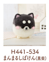 H441-534まんまるしばけん（黒柴）