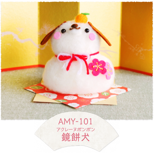 AMY-101