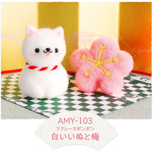 AMY-103
