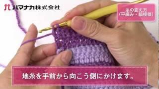 かぎ針編み 編み図記号 編み物基礎 動画 手編みと手芸の情報サイト あむゆーず