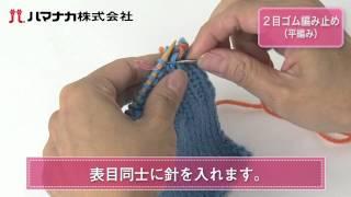 棒針編み 編み物記号 編み物基礎 動画 手編みと手芸の情報サイト あむゆーず